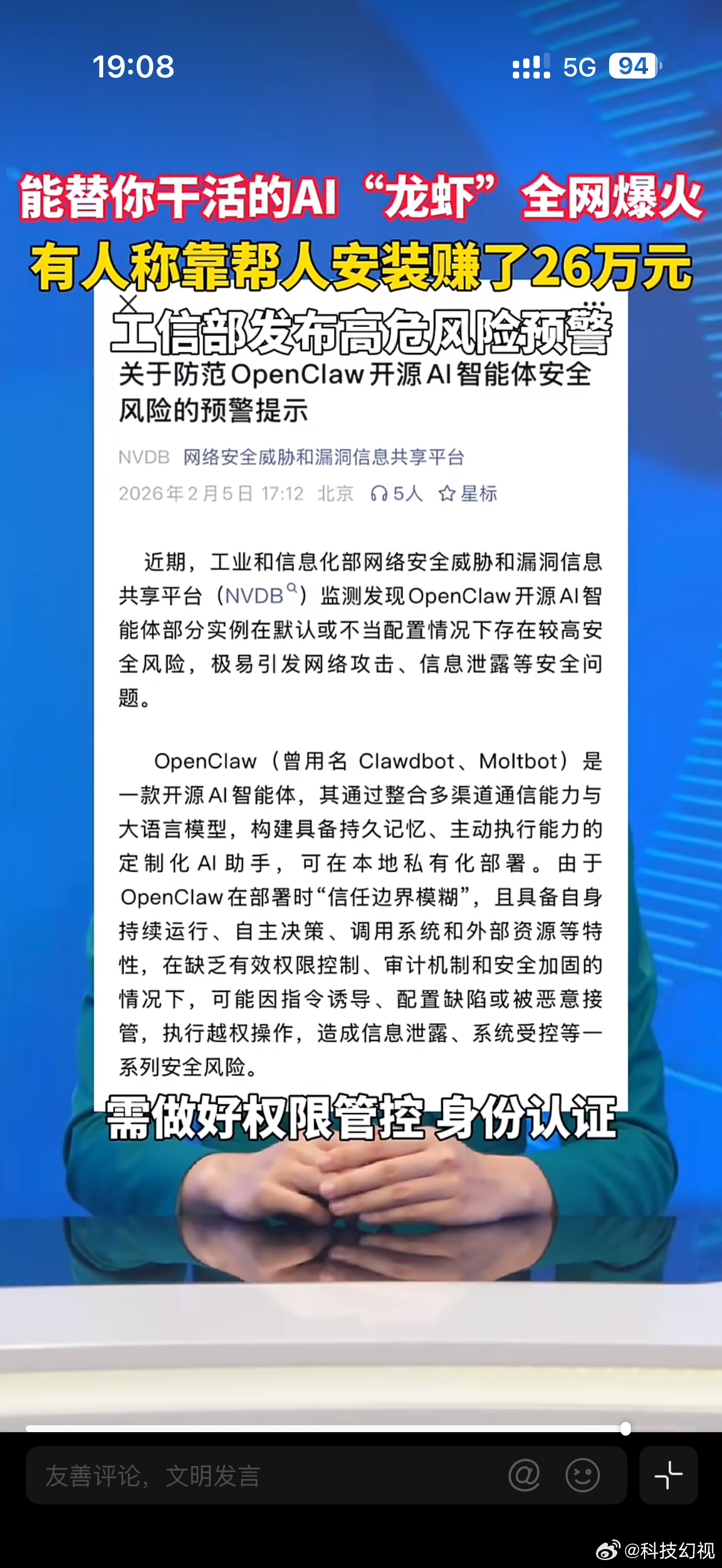 AI龙虾爆火工信部发布高危风险预警有人靠帮别人装龙虾赚了26万元，还是你们会发财
