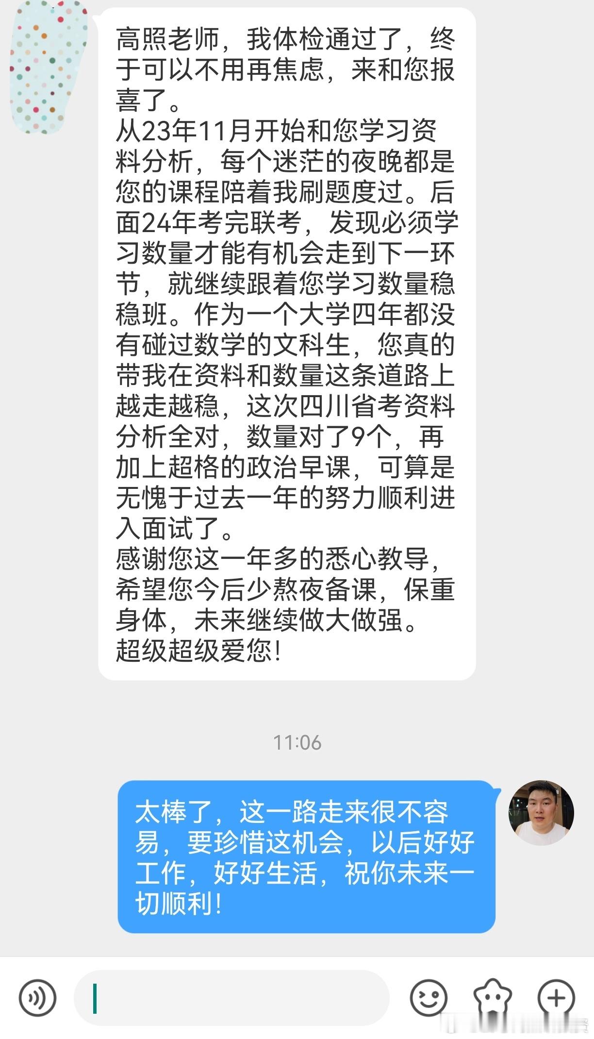 成功上岸，好运贴贴（634）很棒的一位小伙伴，数学基础差但扎实学习，在川考中资料