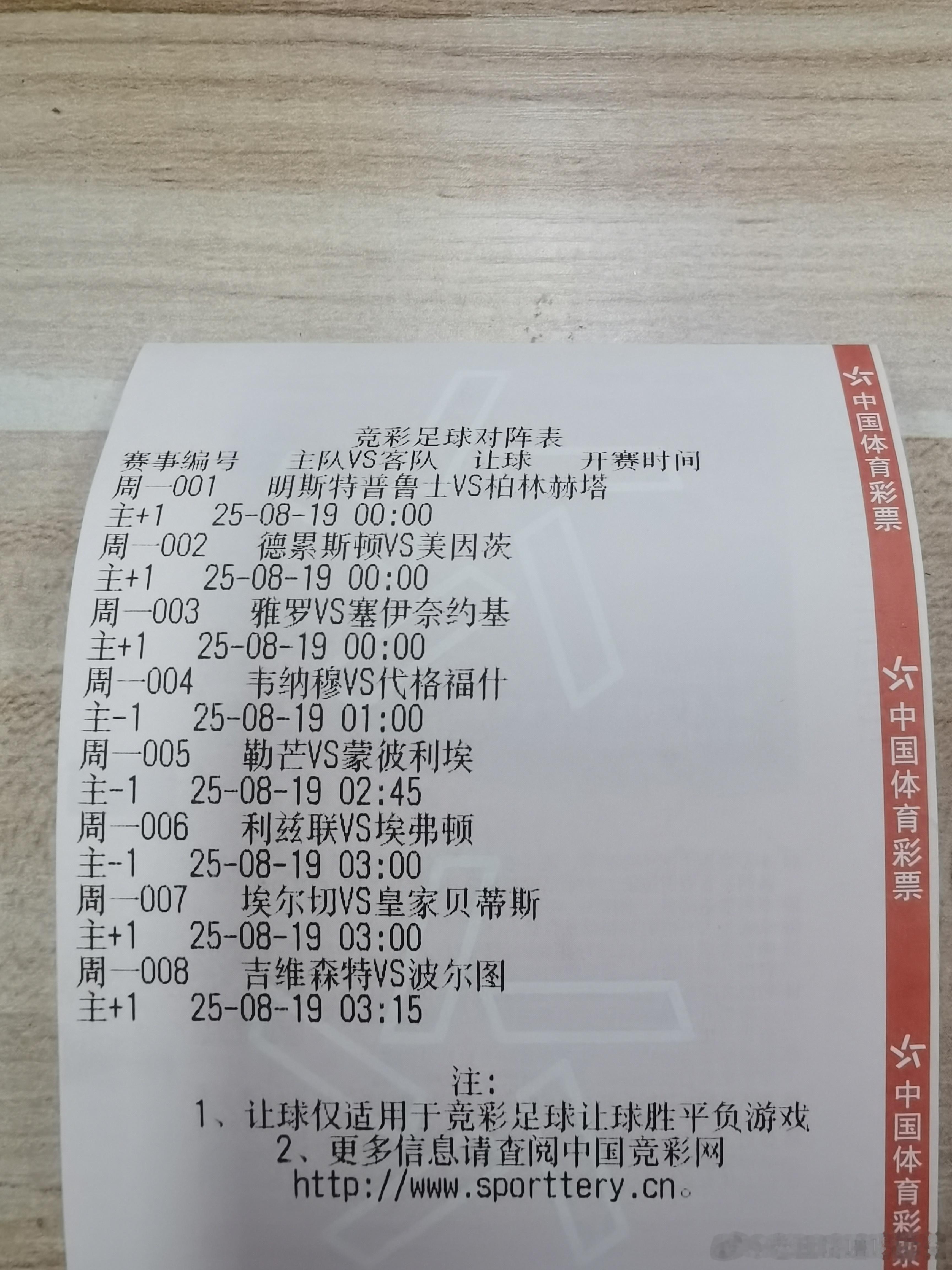 今日竞足赛程表！德国杯英超西甲 ​​​