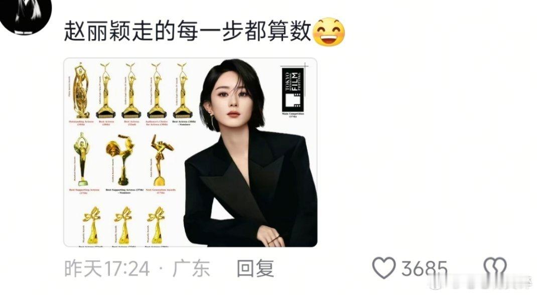 赵丽颖，走的每一步都算数！ ​​​