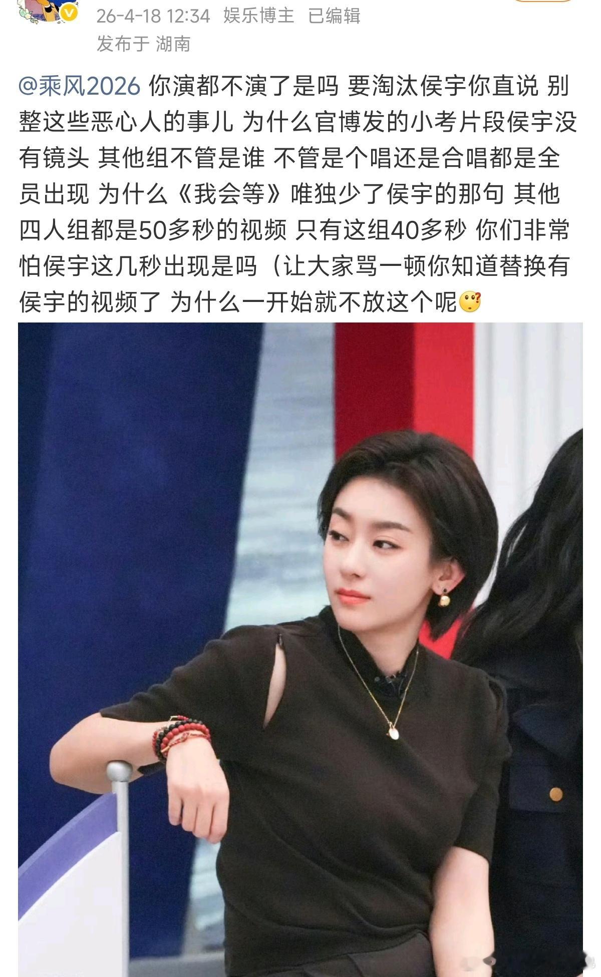 侯宇镜头呢侯宇镜头浪姐二公小考看完只想问侯宇去哪了，全程没镜头，努力完全被忽视 