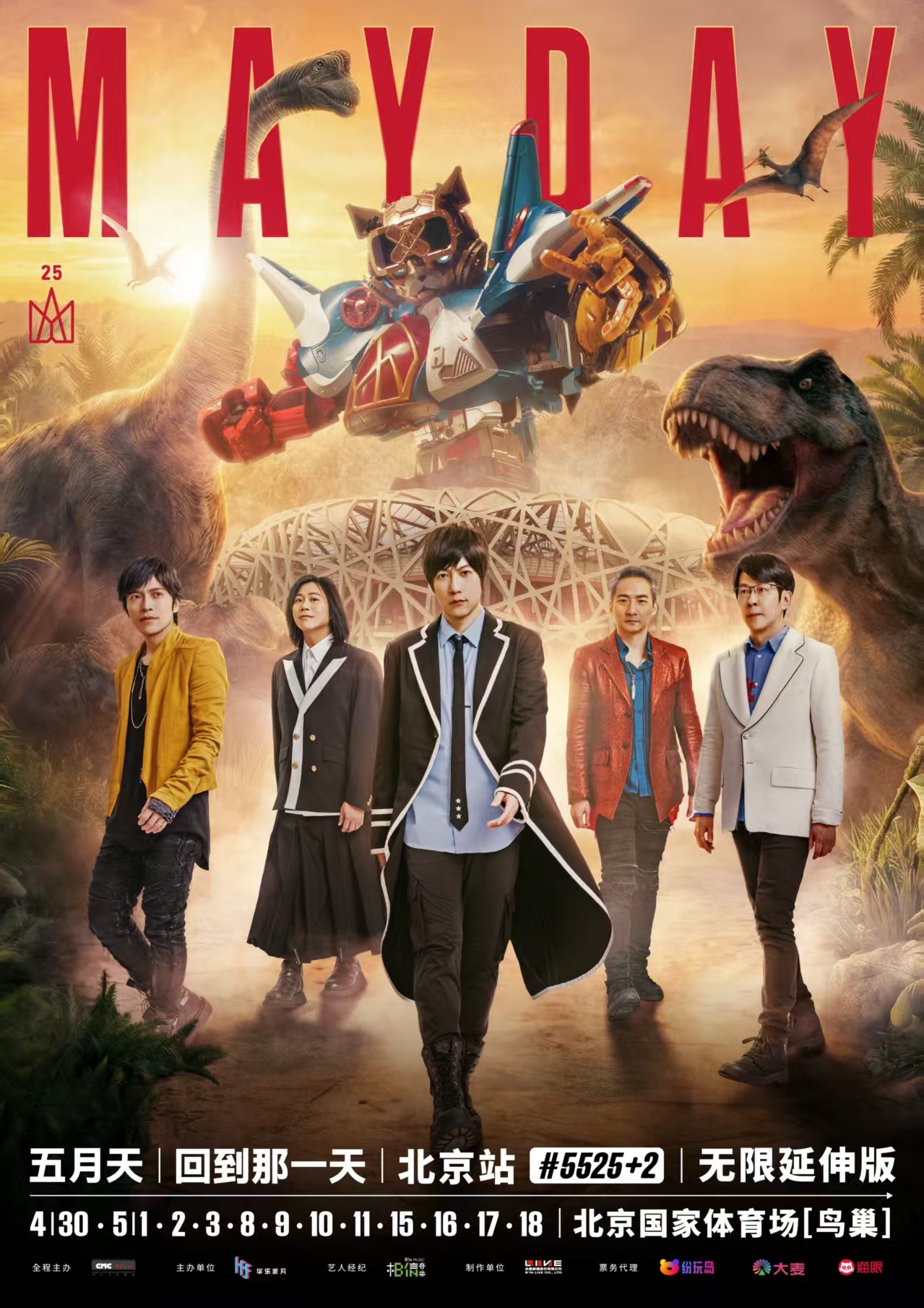 五月天鸟巢官宣了12场 2026「5525+2 回到那一天」无限延伸版·北京站重