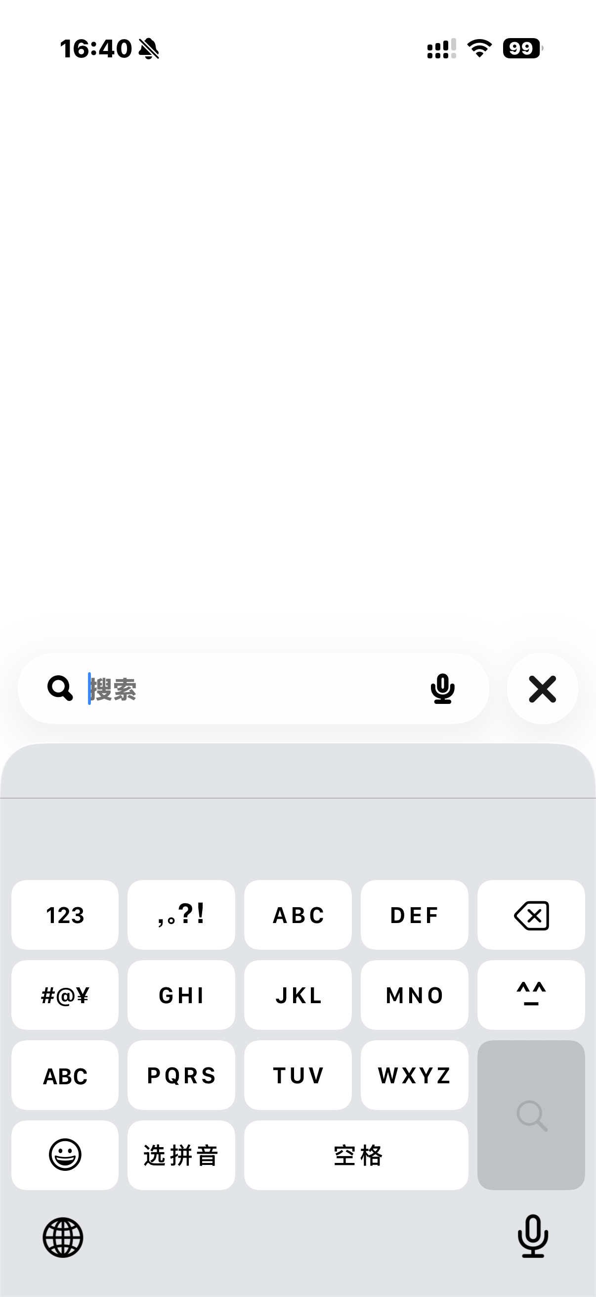 问问大家，有多少人在用iOS 原生输入法的呢？
