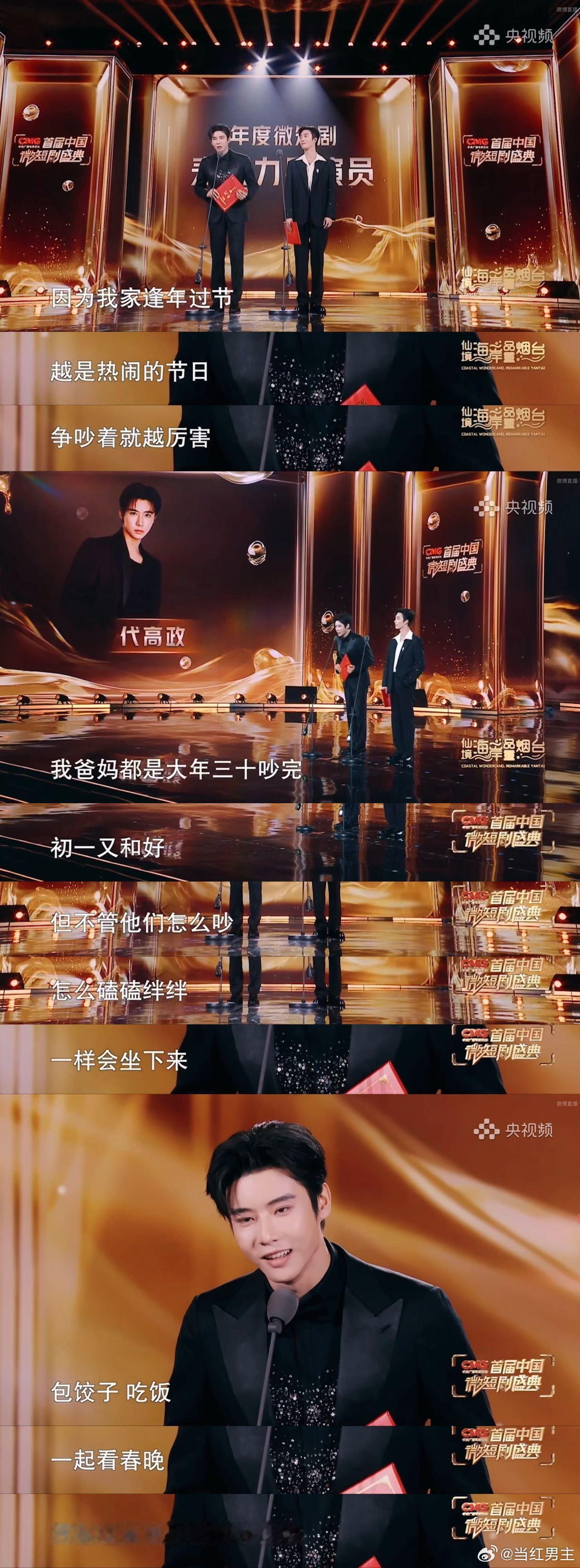 代高政的获奖感言好有画面感代高政这段获奖感言太动人了！把父母的相处模式融进《多大