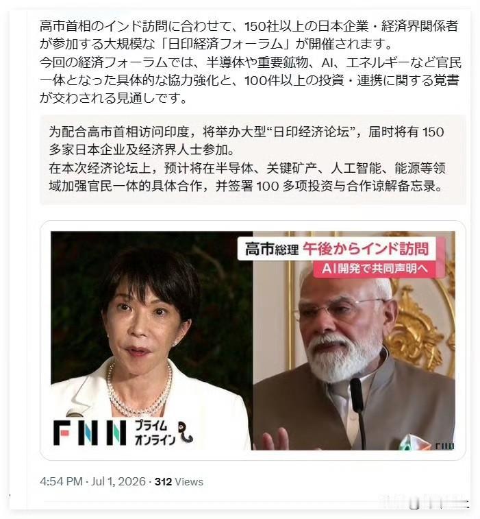 被中美联合夹击后
陷入死局的日本找到了新出路
那就是重仓印度，期望印度能让日本逆