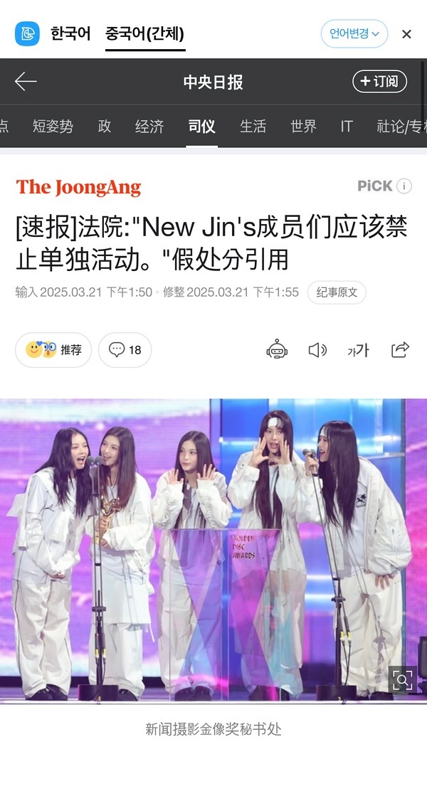 法院禁止newjeans独立活动 法院禁止newjeans独立活动，随后njz发