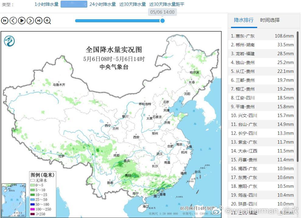 【降水和对流】今天08-14时，南方降雨总体在减弱，但单点对流依然较强。广东等地