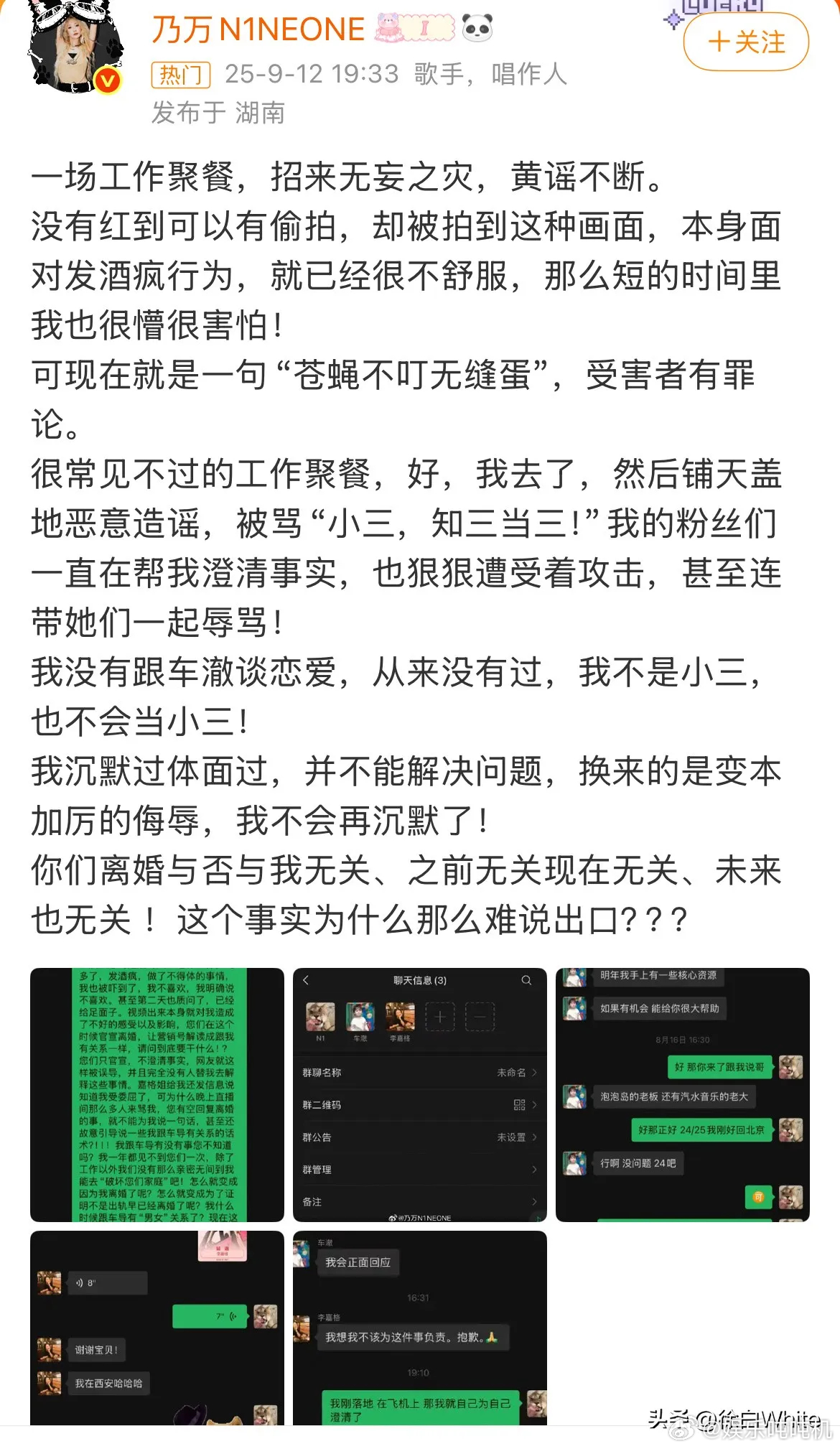 乃万发文控诉李嘉格！晒聊天记录，否认自己插足车澈婚姻，控诉李嘉格直播故意引导说她