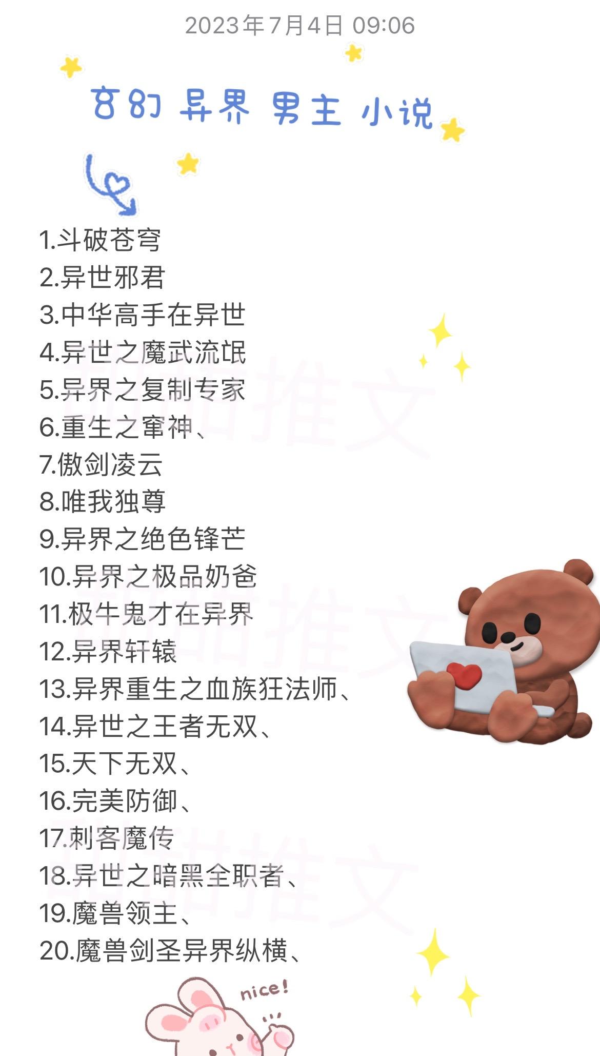 曾经那些最巅峰的玄幻小说，你都看过那些！