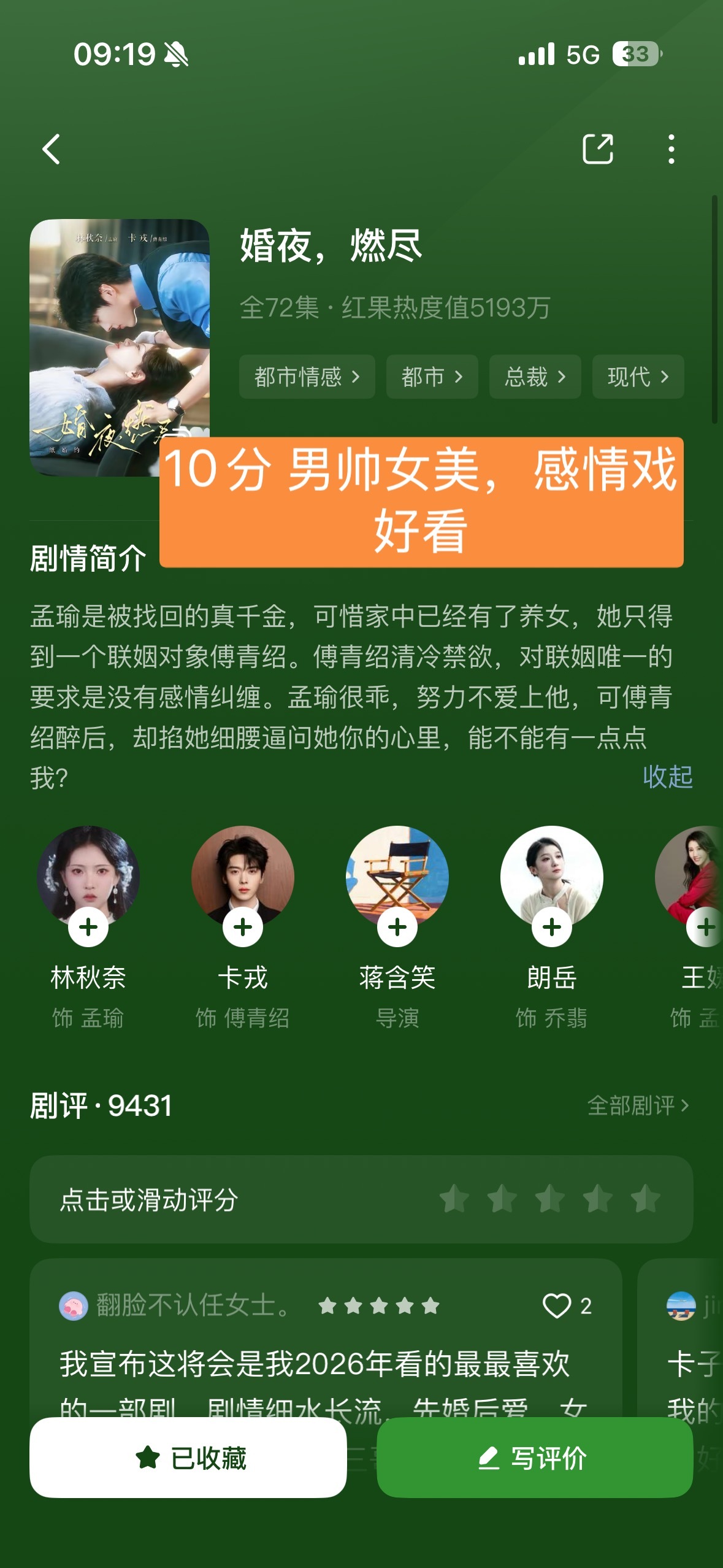 ❤️我看过的8分以上短剧推荐（满分10） 