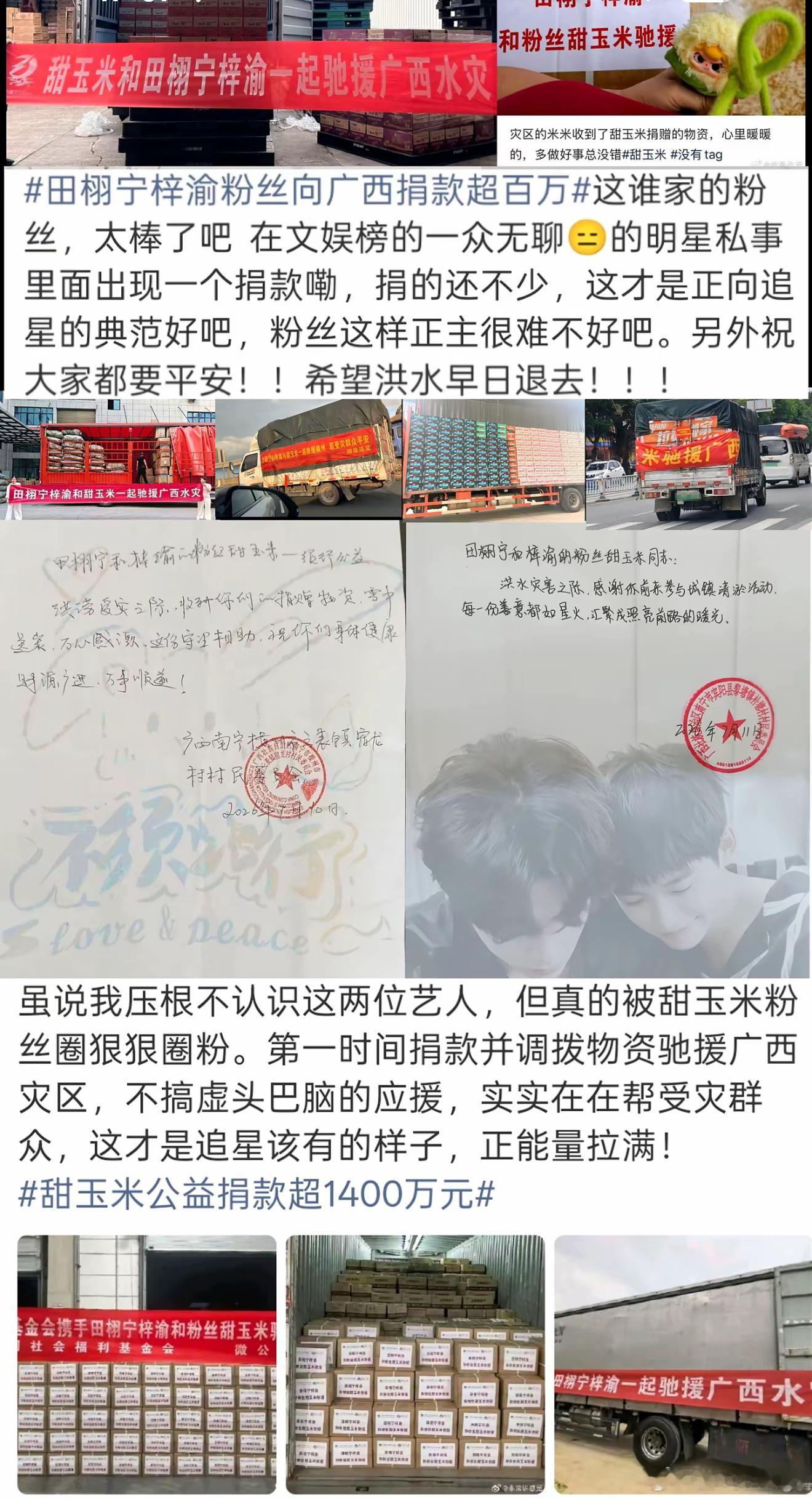 田栩宁梓渝粉丝给瑞鹤娱乐的一封信田栩宁梓渝cp粉维权意思是说当初剧集热度全靠田栩