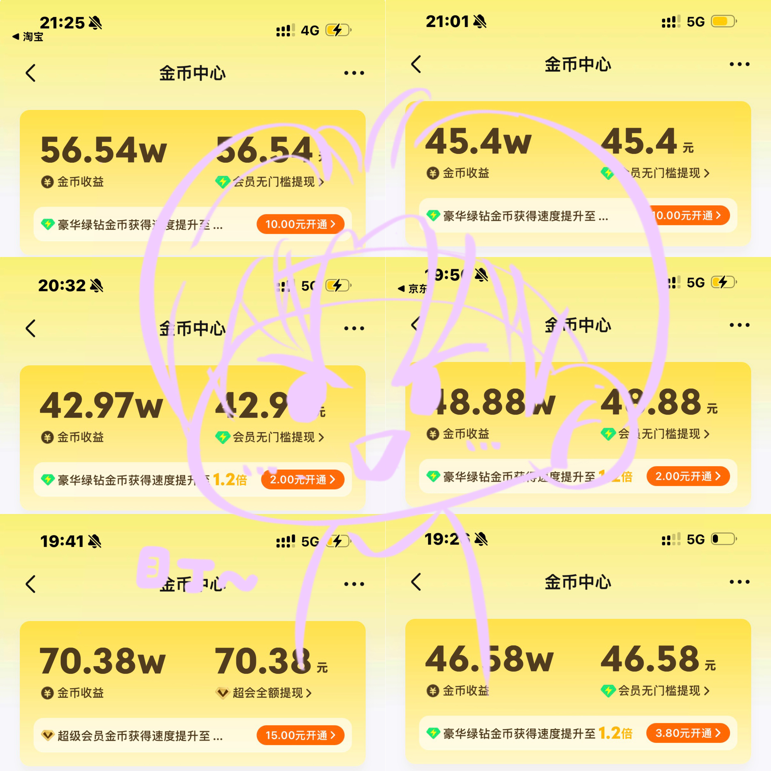 今日份囤了 