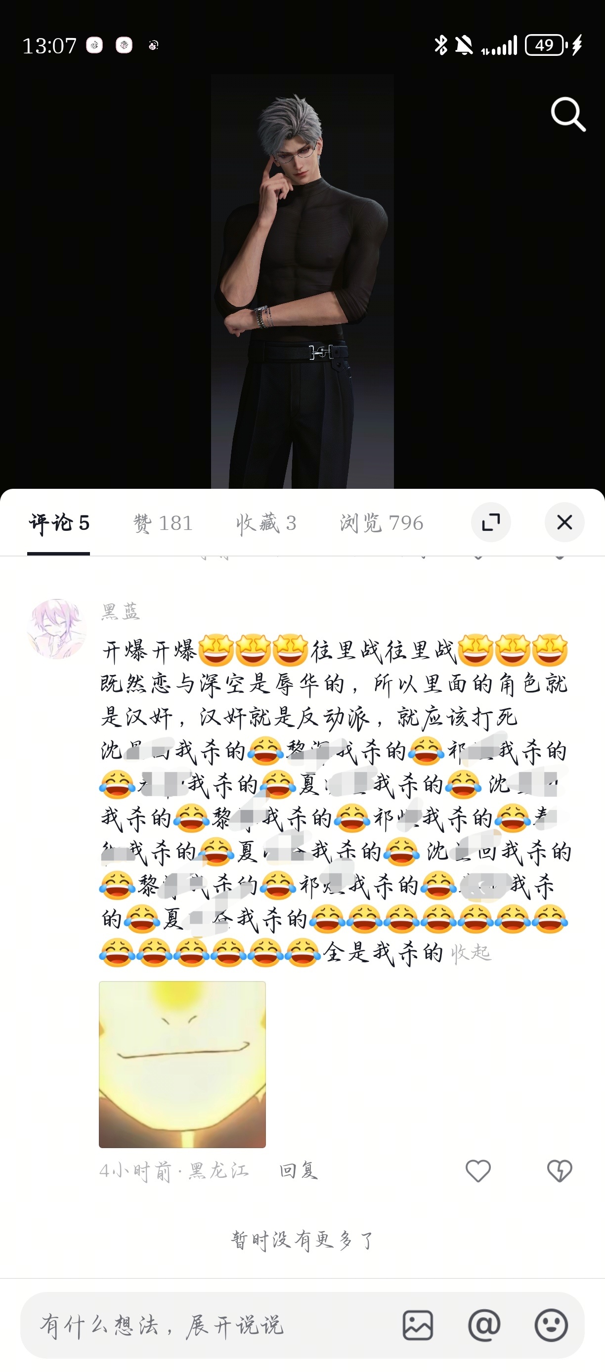 我也真是不行了，你看我想理你们这群小乐乐不