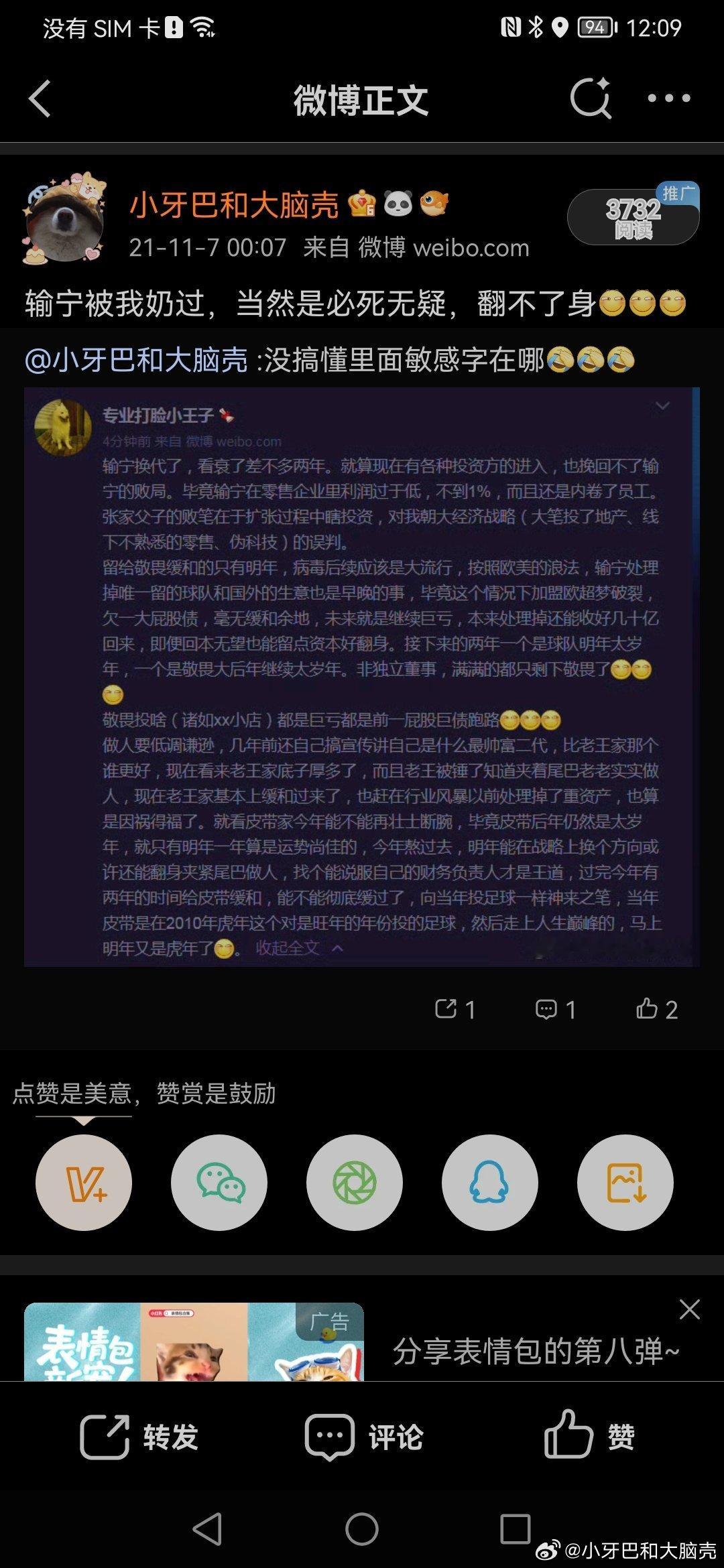 52亿入局200万离场 苏宁甩卖家乐福快五年了 