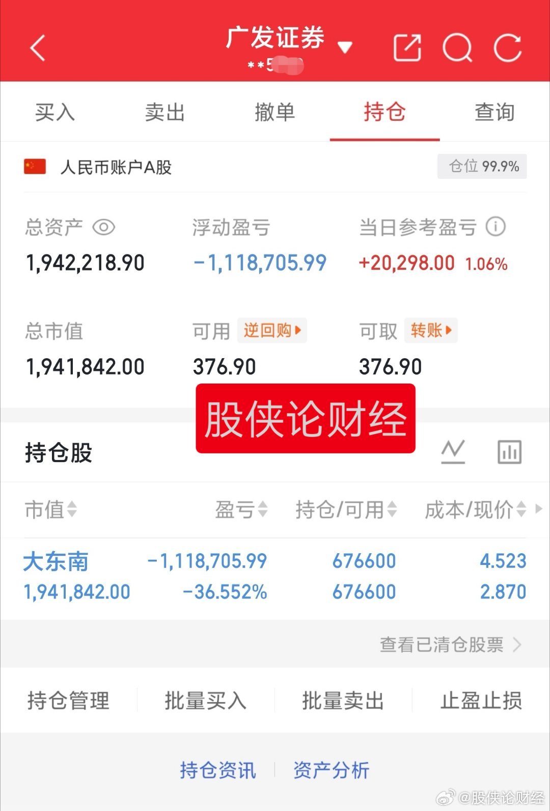 东南最近表现还行吧不说大涨止跌企稳慢慢回升30万本金实盘记录（第275天）目前资