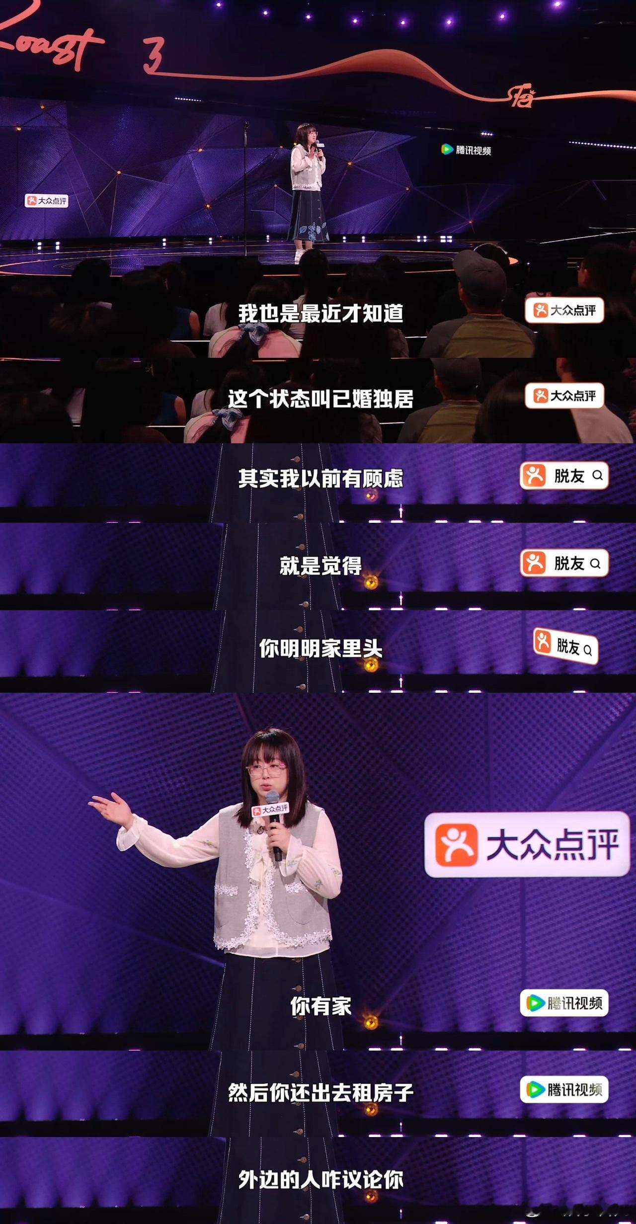 家庭主妇租房不是外面有人是家里有人脱口秀和Ta的朋友们 “找不着卷子应该找卷子，