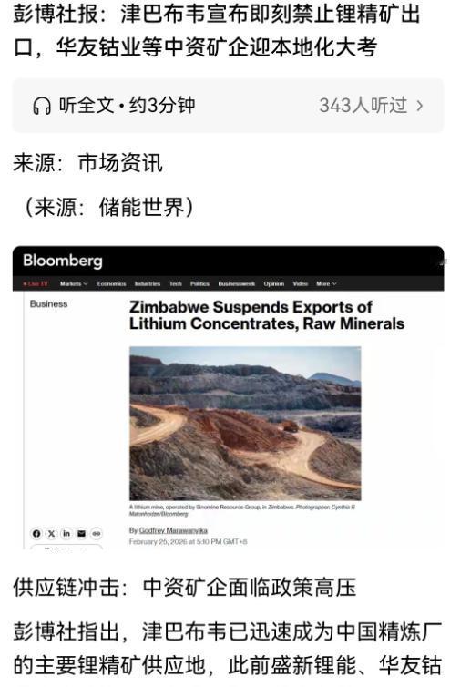 接下来三年这老头跟你玩的是资源大战！特朗普已经不跟你玩阳谋了，要玩阴谋诡计了！