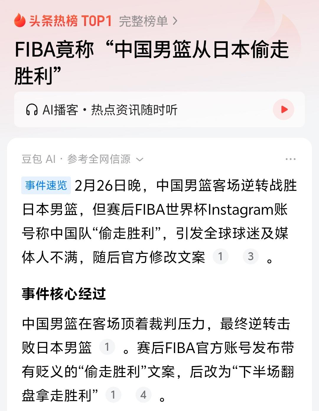 日本政府是不是在里面起到了作用呢？   
   首先日本本州岛有很多大城市可以举