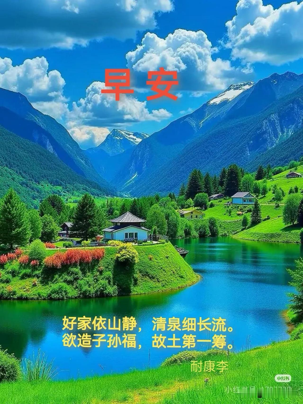晨起迎微光，所愿皆有望，大家早安。