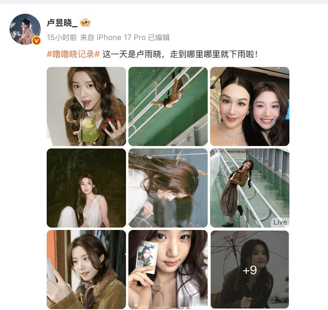 卢昱晓就别跟萧敬腾抢kpi了卢昱晓 雨神赛道来新人了 也是成功挤进了竞争激烈的雨
