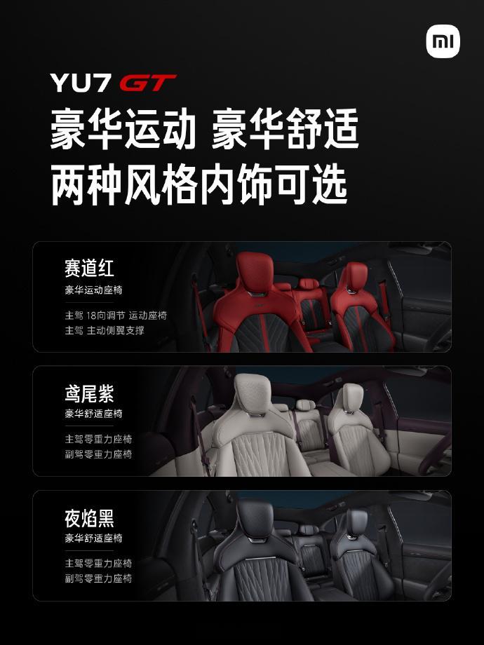 来来来，这应该是小米YU7 GT发布前最后一波爆料了，这次把外观上的主要升级点都