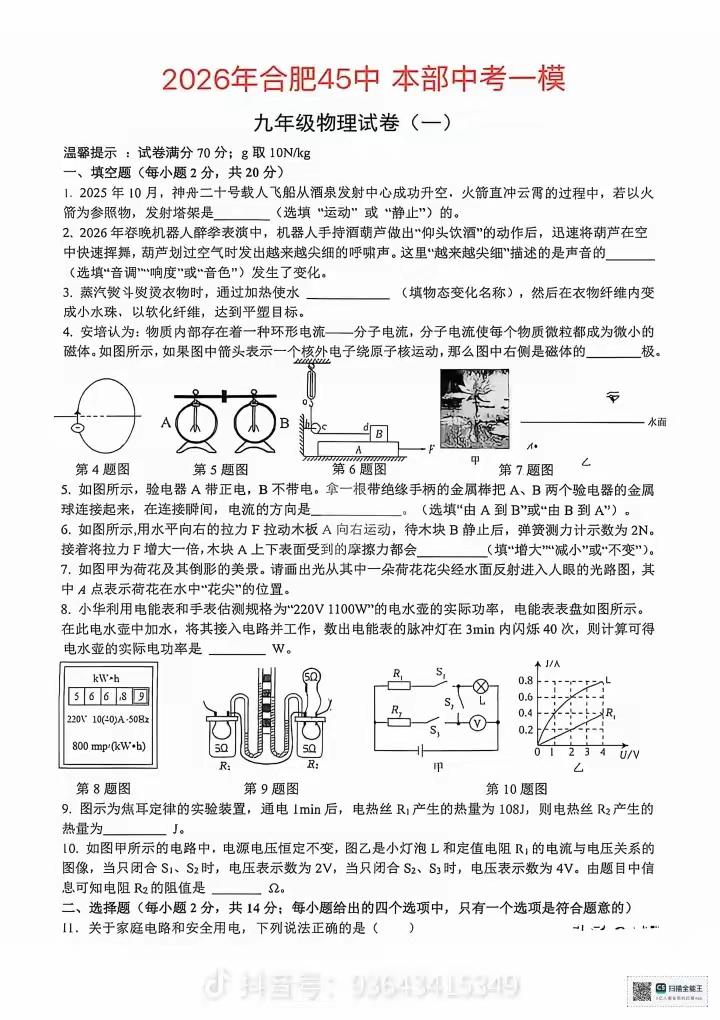 整套资料质量不错