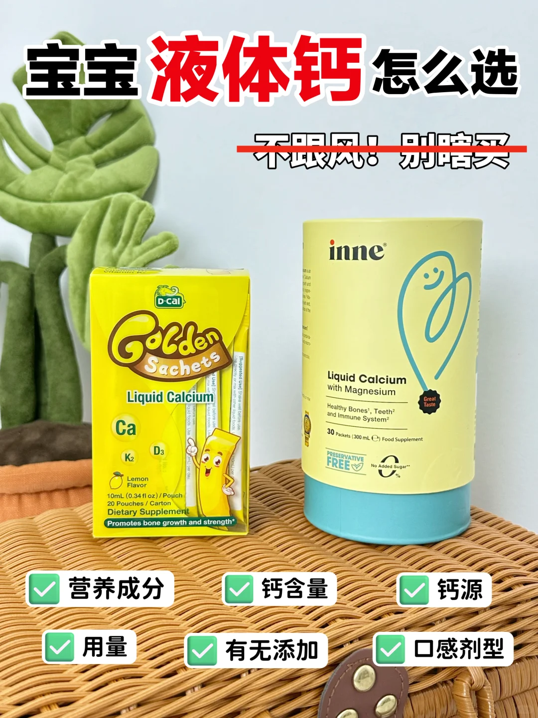 真消费才敢分享‼️选对儿童钙才是王道🥇