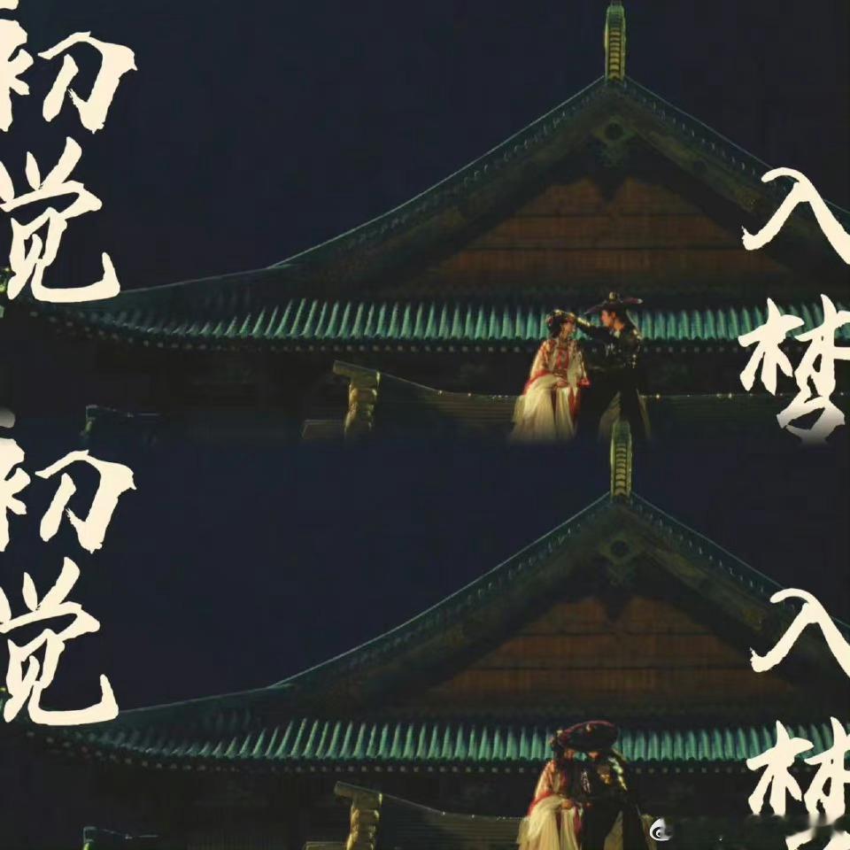 #李一桐刘宇宁吻戏用显微镜看#站在一起，两人就配一脸！先抬上来我才能用显微镜看吧
