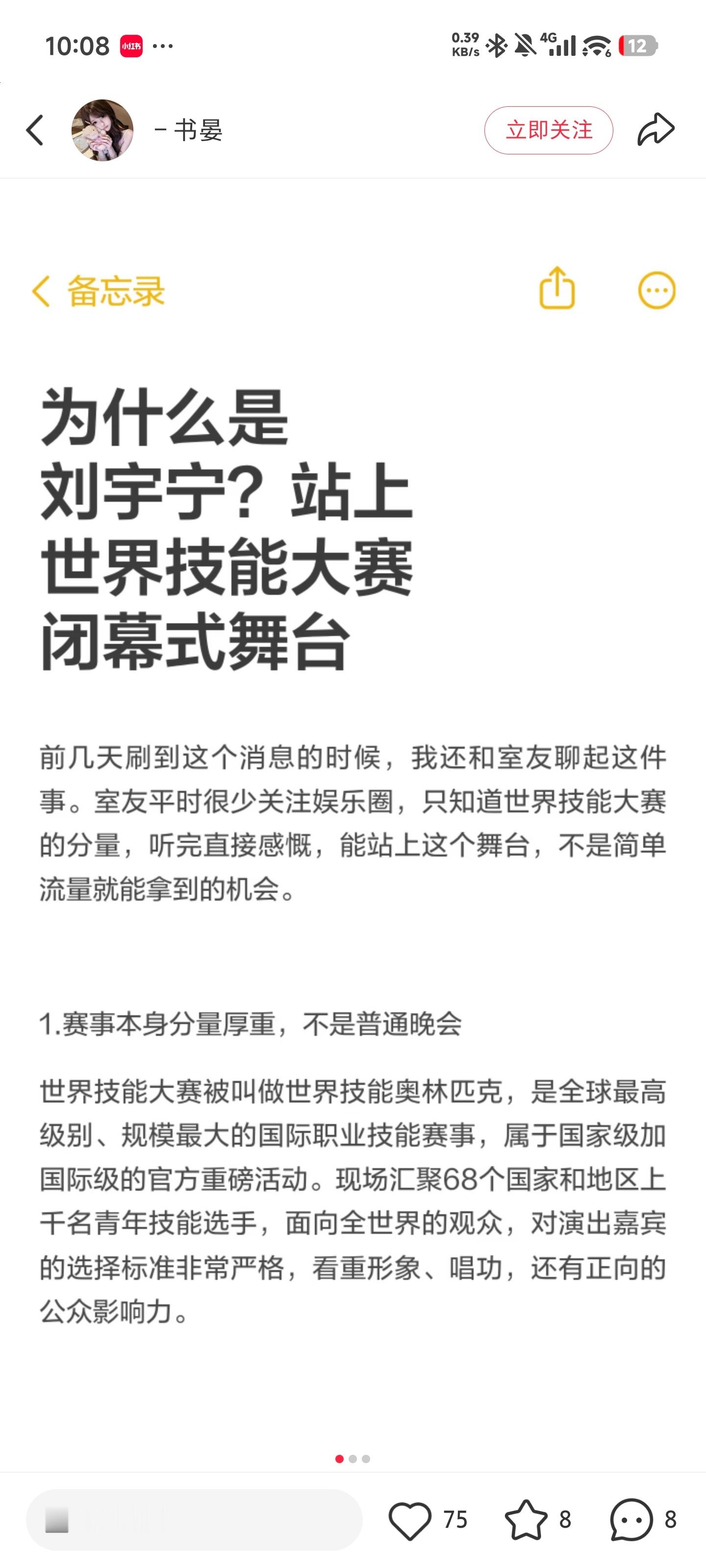 刘宇宁世赛闭幕式歌手。刘宇宁世界技能大赛闭幕演出 ｜第48届世界技能大赛闭幕式 