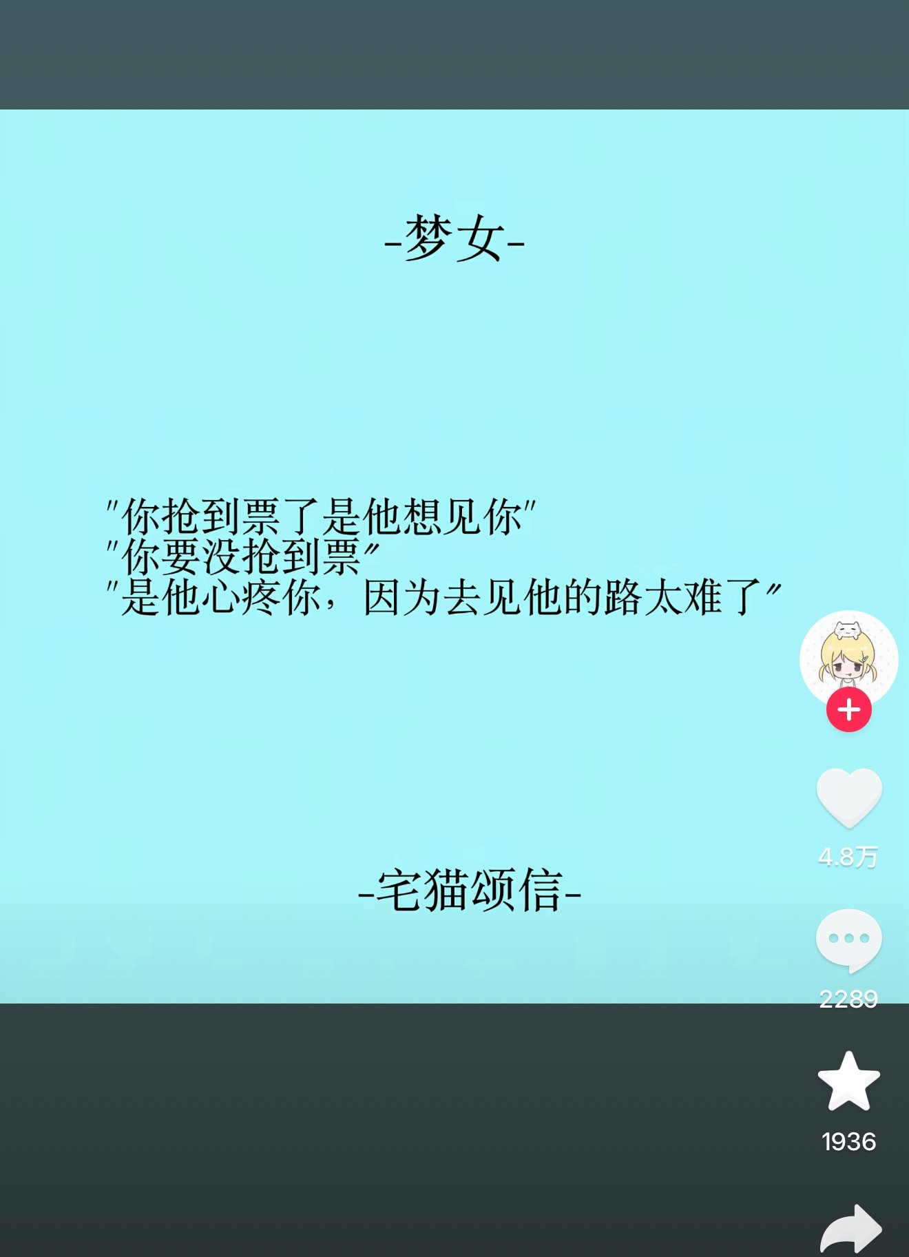 那我这种，抢不到但是又有团🎫的，是蔡徐坤强制爱吗？ 