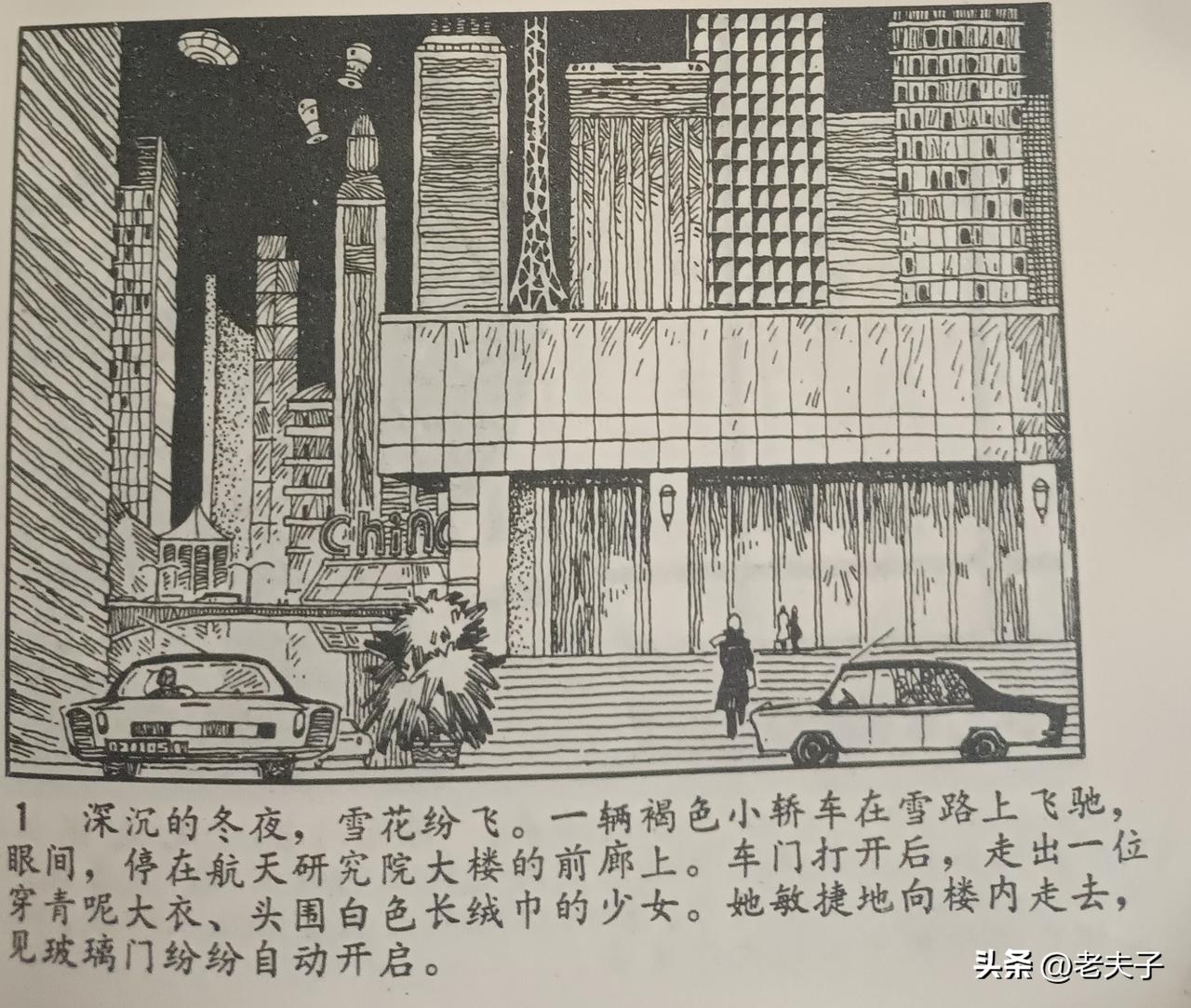 自己收藏的连环画赏析之（2885）<太空归帆＞
改编，邓会光，绘画，刘孔喜，责任