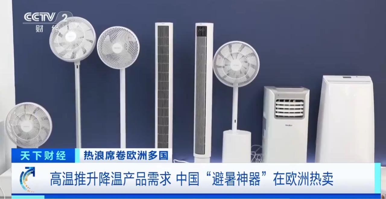 [太阳]德国、捷克等地最高气温纪录被刷新，匈牙利、波兰等国发布高温预警 。欧洲家