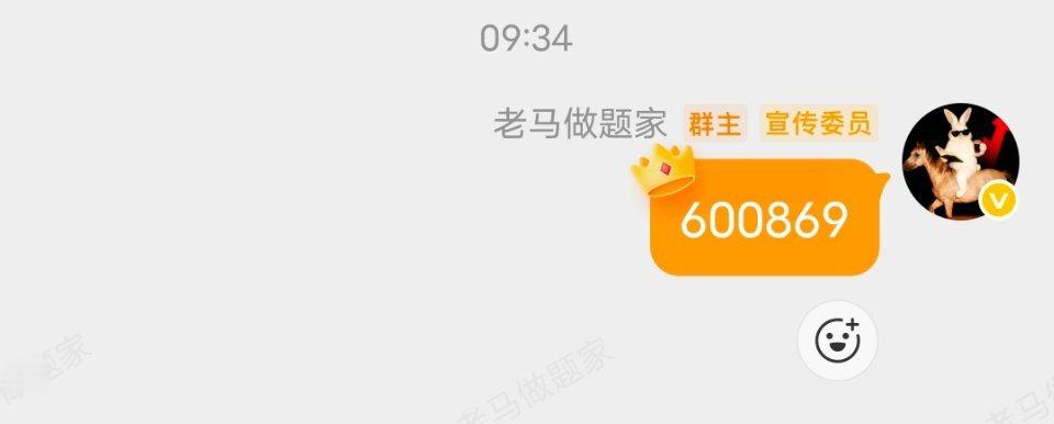 午休结束群里发的远东股份又是稳稳吃肉前面洗了一下，随后拉到涨停，盘面给了态度，能