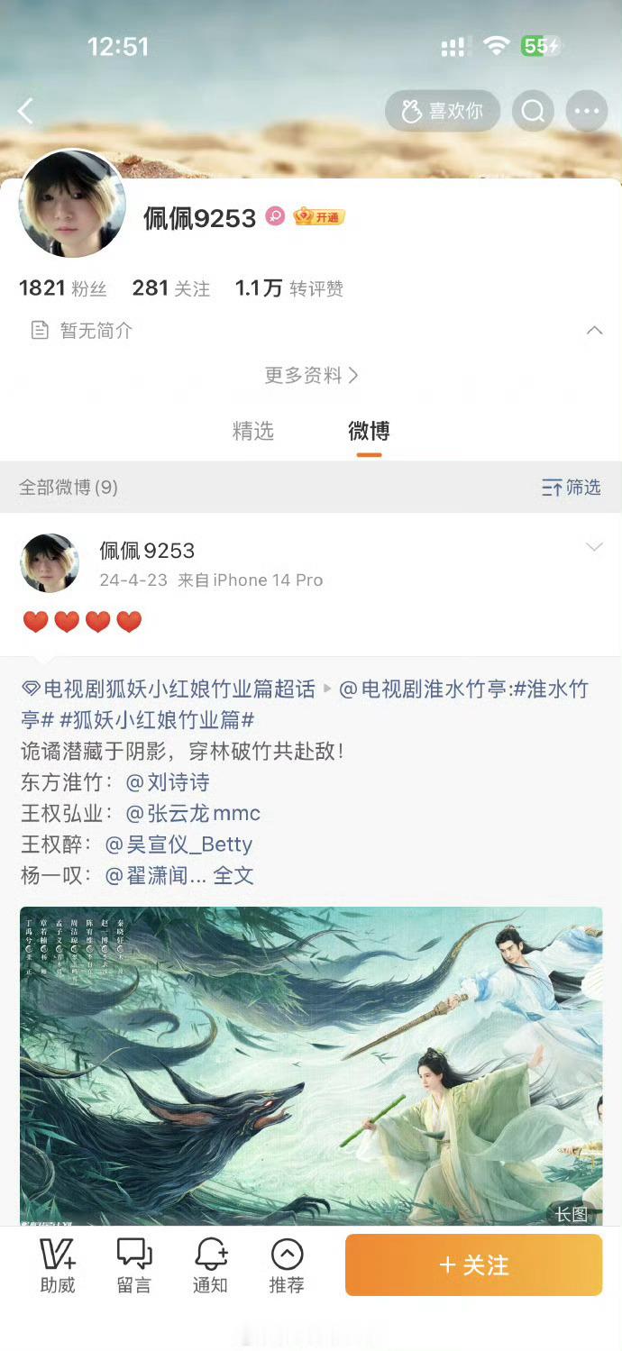 佩佩点赞有关张皓月虞书欣的帖子 由于佩佩吃瓜点赞了张昊玥和虞书欣的视频，，然后虞
