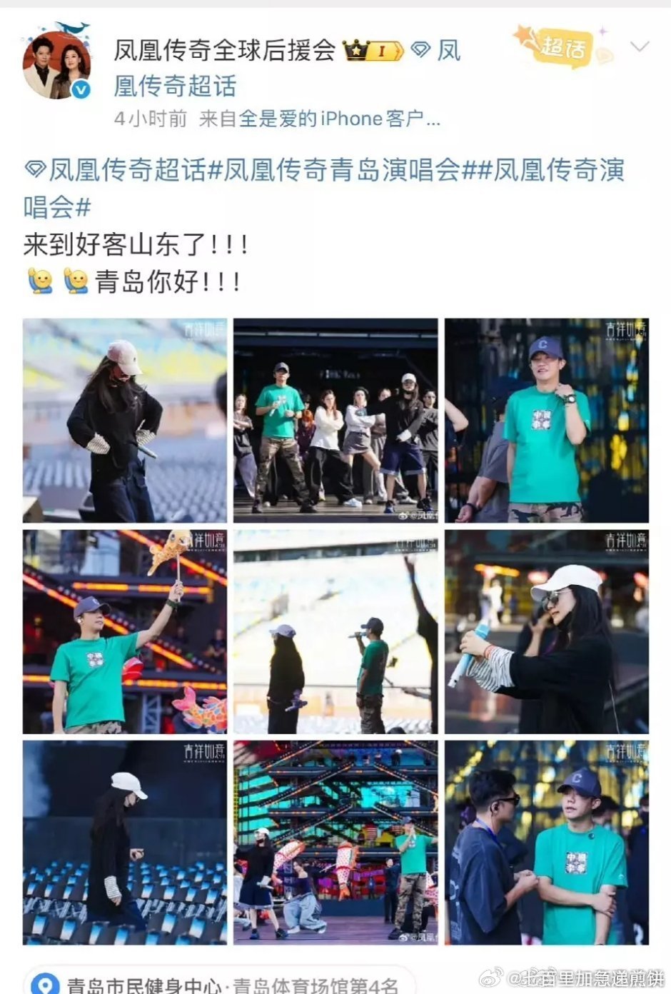 凤凰传奇曾毅的表盘图案引发讨论 ​​​