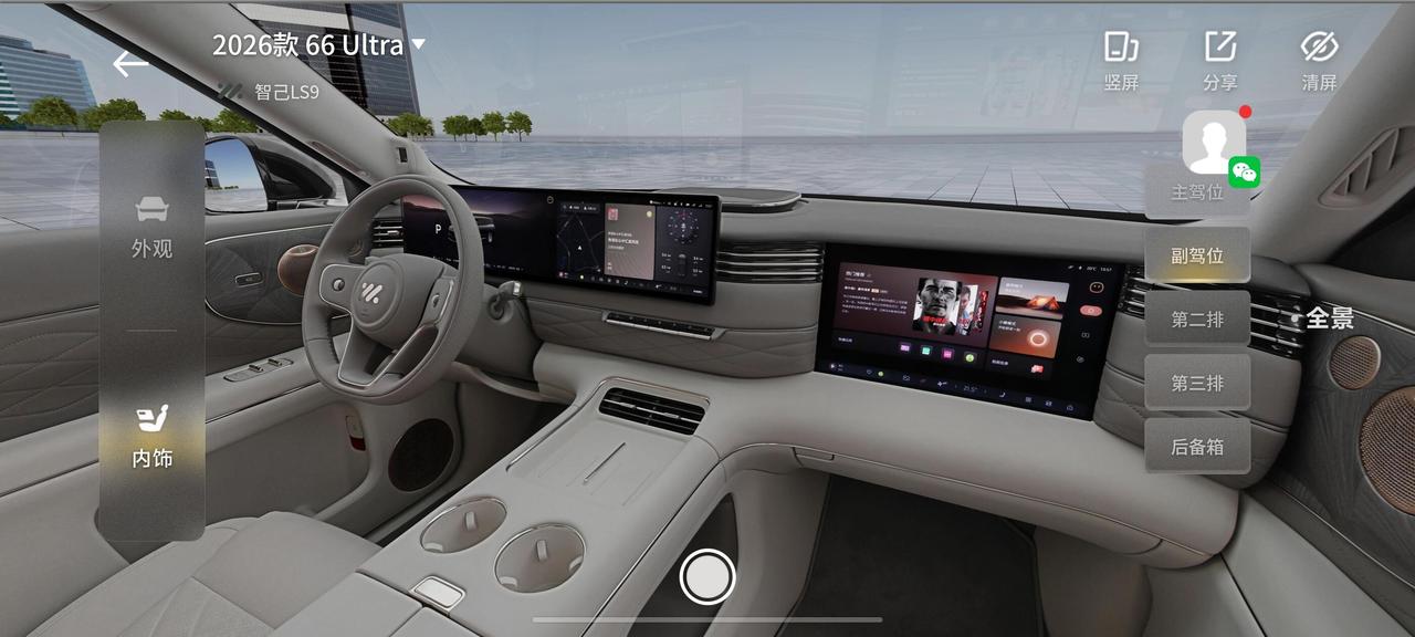 智己LS9的副驾屏，和LS6一样，智己的设计师是有多喜欢这个设计啊

其实，从油