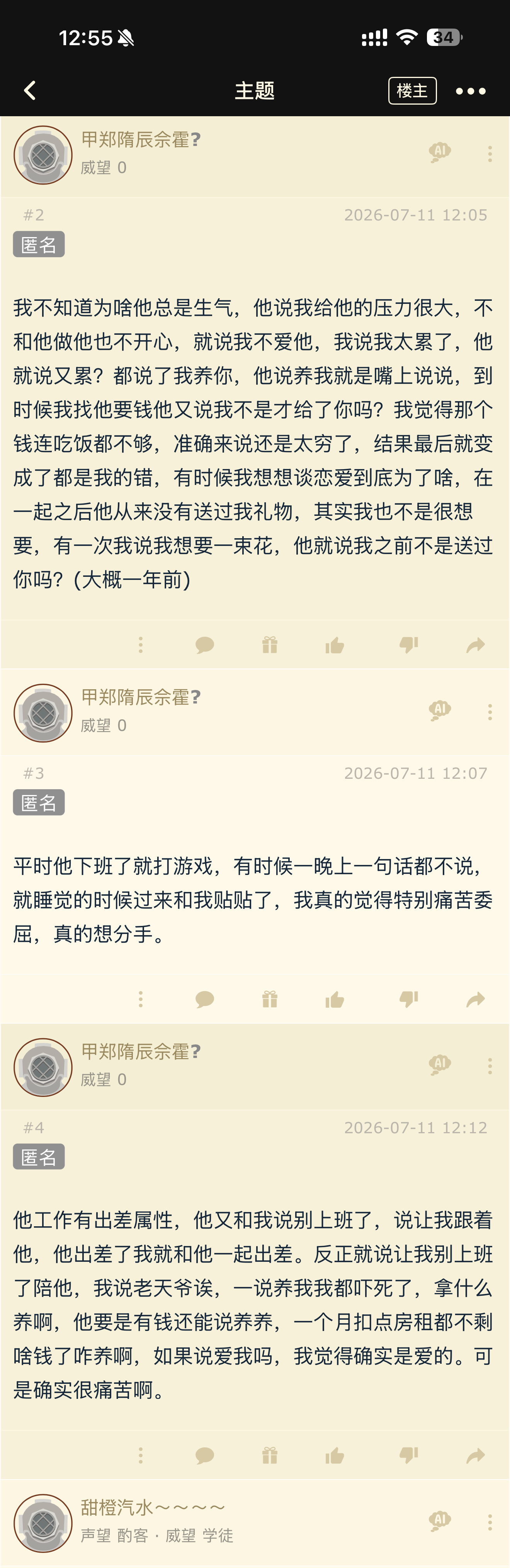 问题出在哪一方？ 