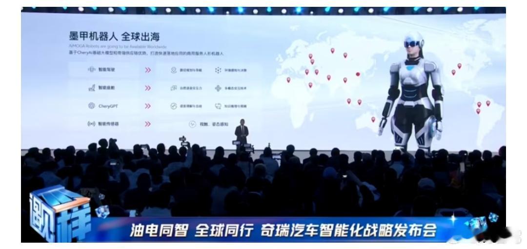 奇瑞机器人奇袭，抢在特斯拉前面进家庭了？才成立不久的奇瑞墨甲人形机器人据说9 月