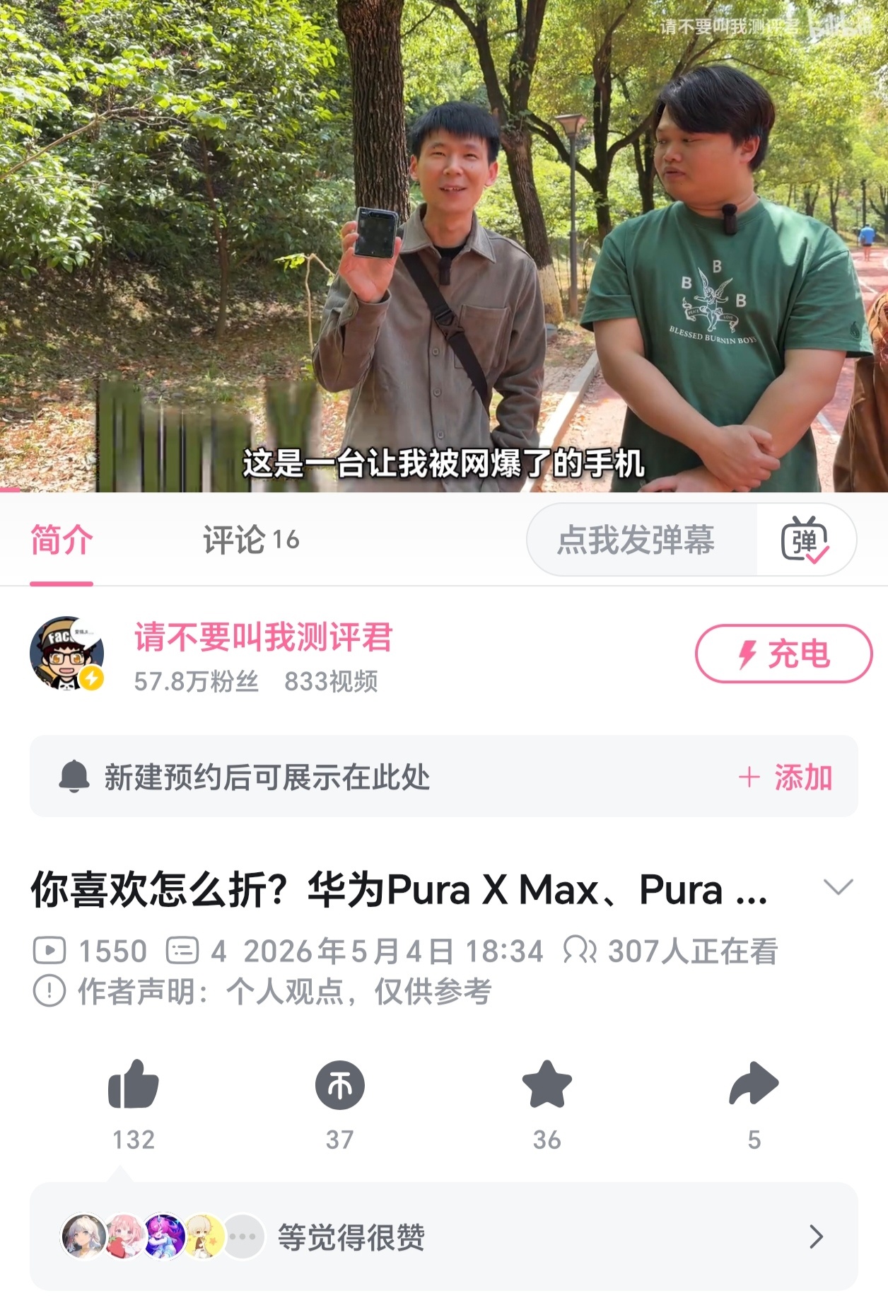 华为折叠屏家族户外体验，华为Pura X Max、华为Pura X、华为Mate