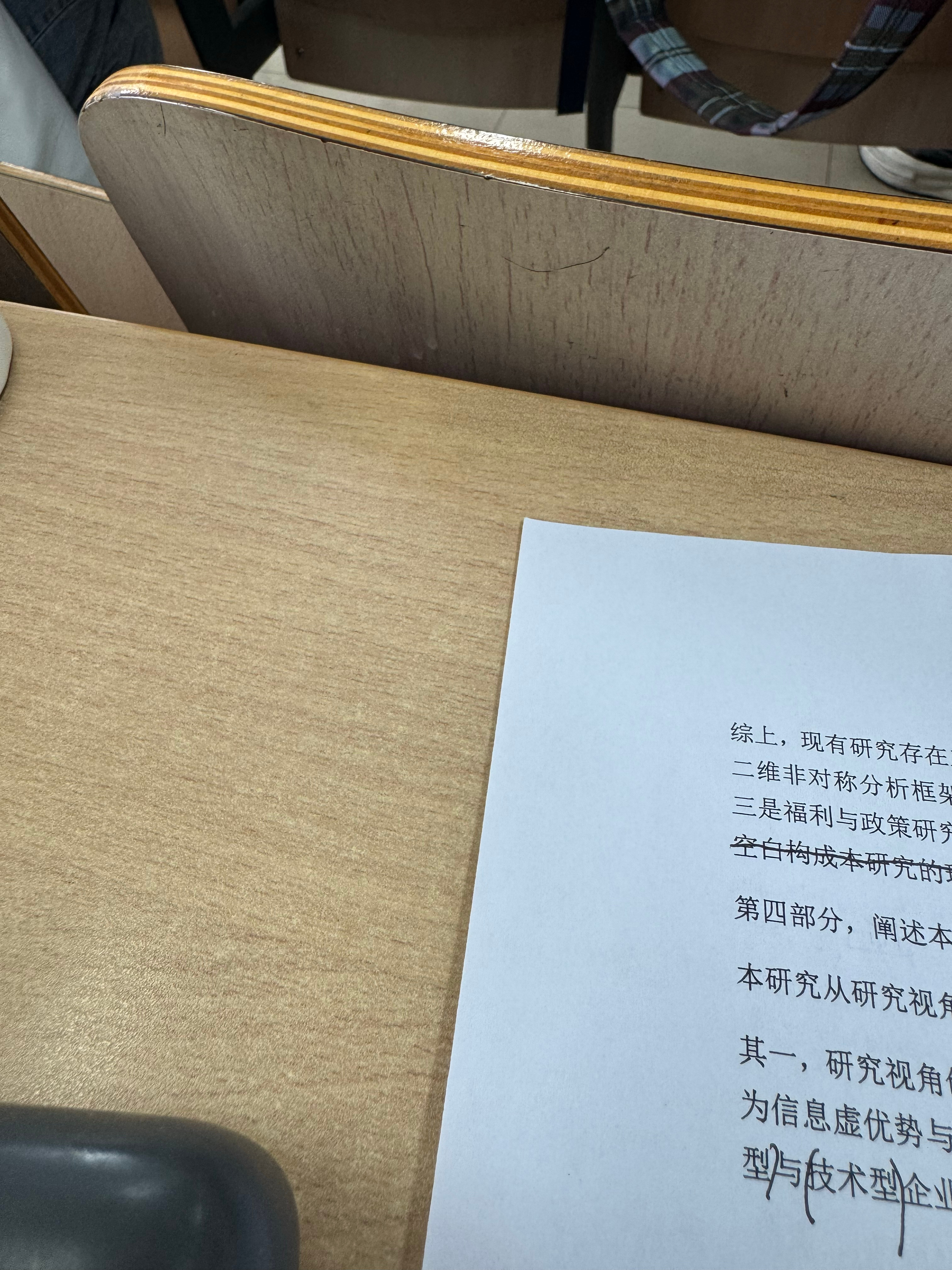 上课中，好饿呀好想吃饭！ 