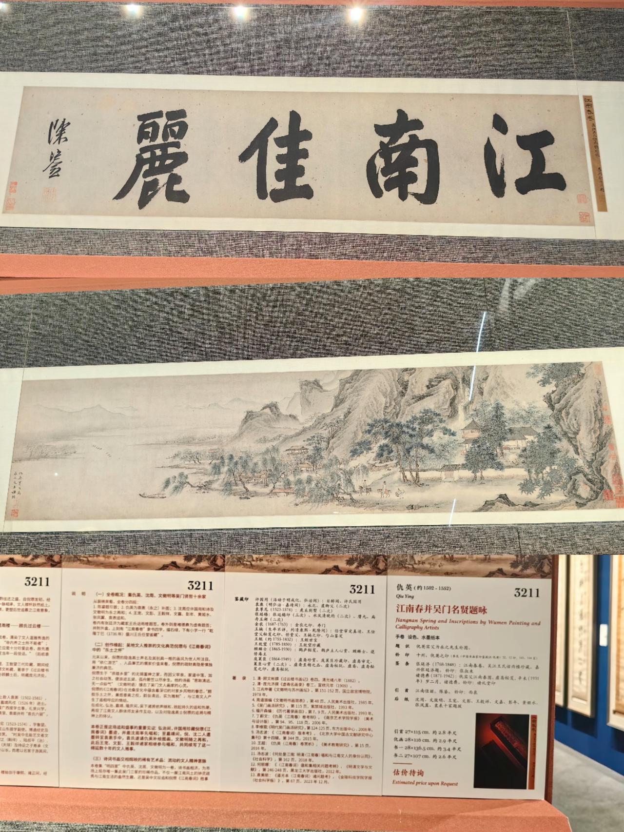 在拍卖会看到南京博物院藏的国宝，真是小说照进现实，没法用三言两语描述这种离谱了，