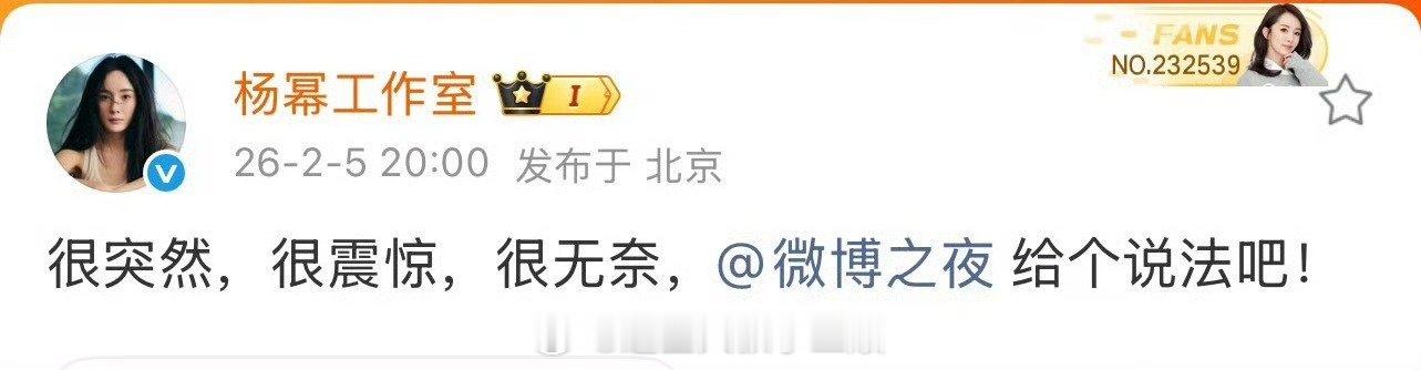 微博之夜内场杨幂方回应座位风波了 