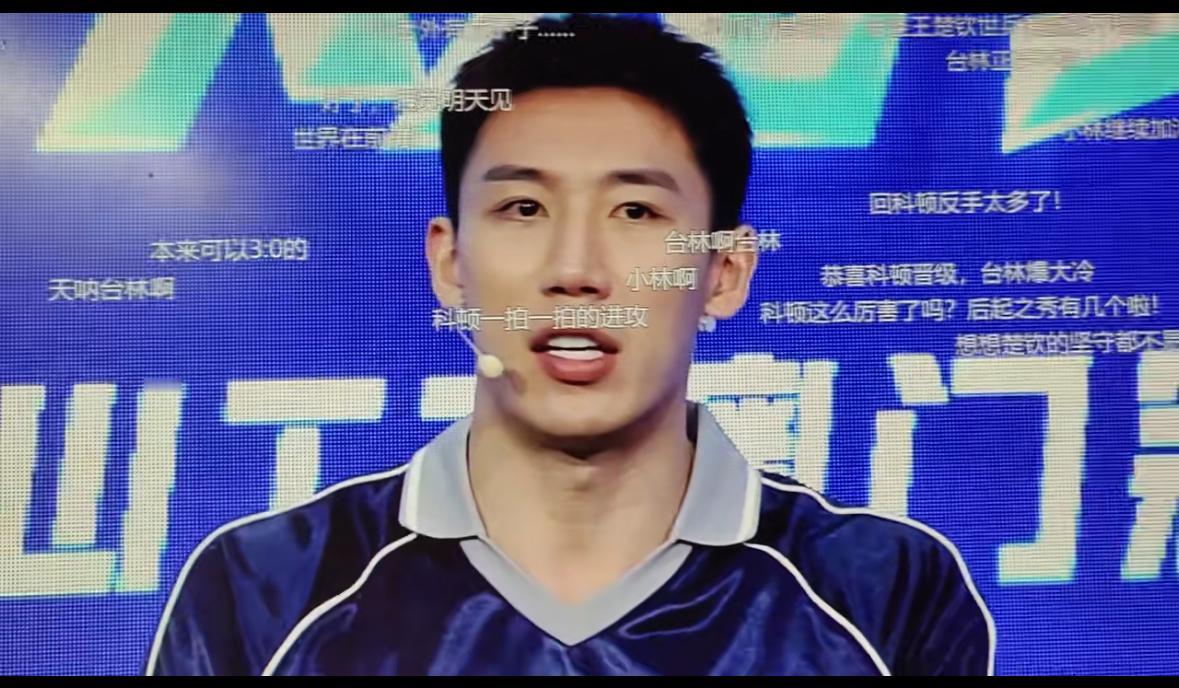 程靖琪分析林昀儒2:3输科顿的原因：林昀儒的阵痛期，状态起伏不可避免！
9月8日