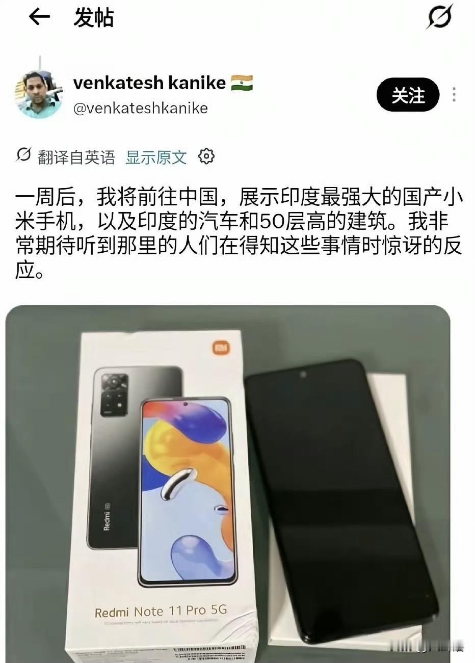 印度小哥这反差很大啊！
一位印度博主此前说他将首次前往中国旅游，要向中国人展示最