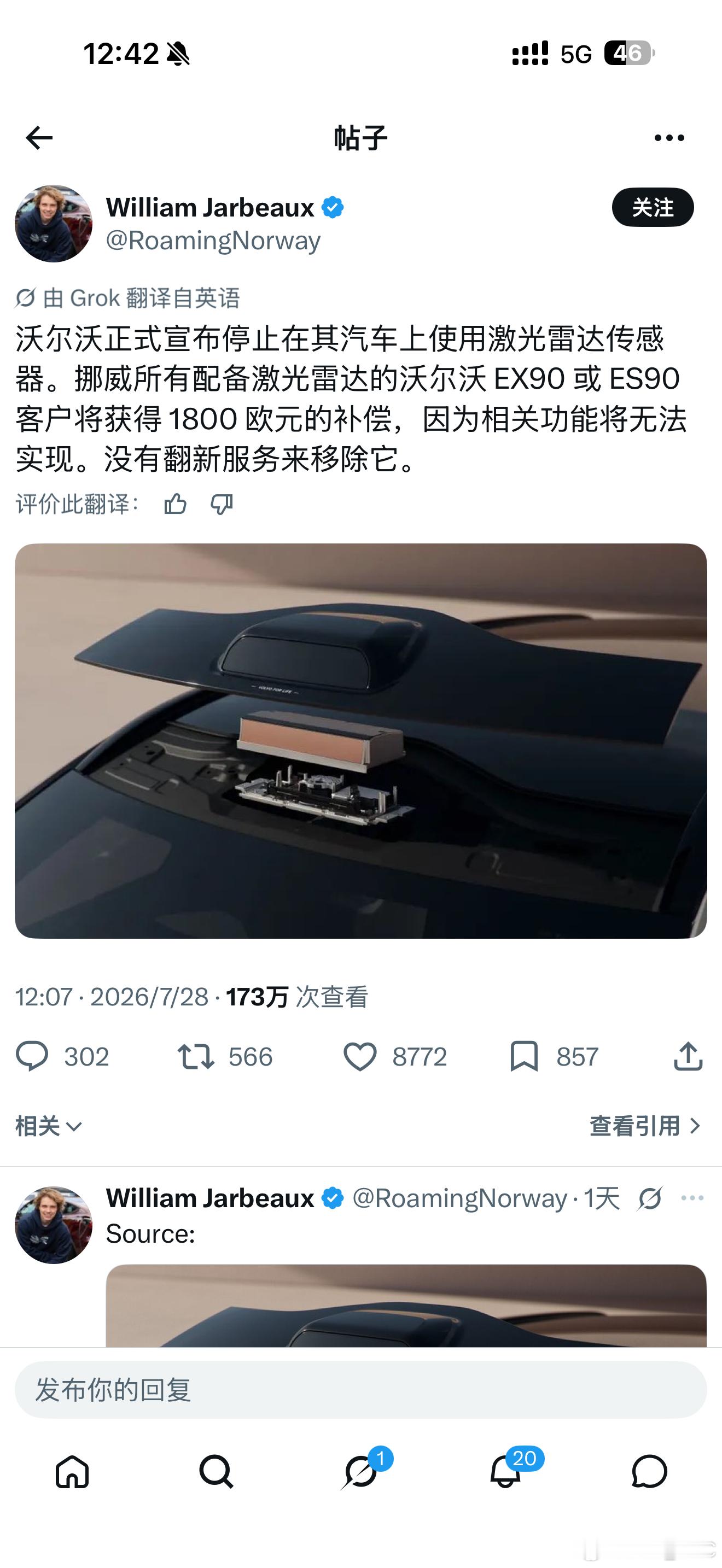 沃尔沃宣布，为选装了 Luminar 激光雷达的 ES90 和 EX90 的用户