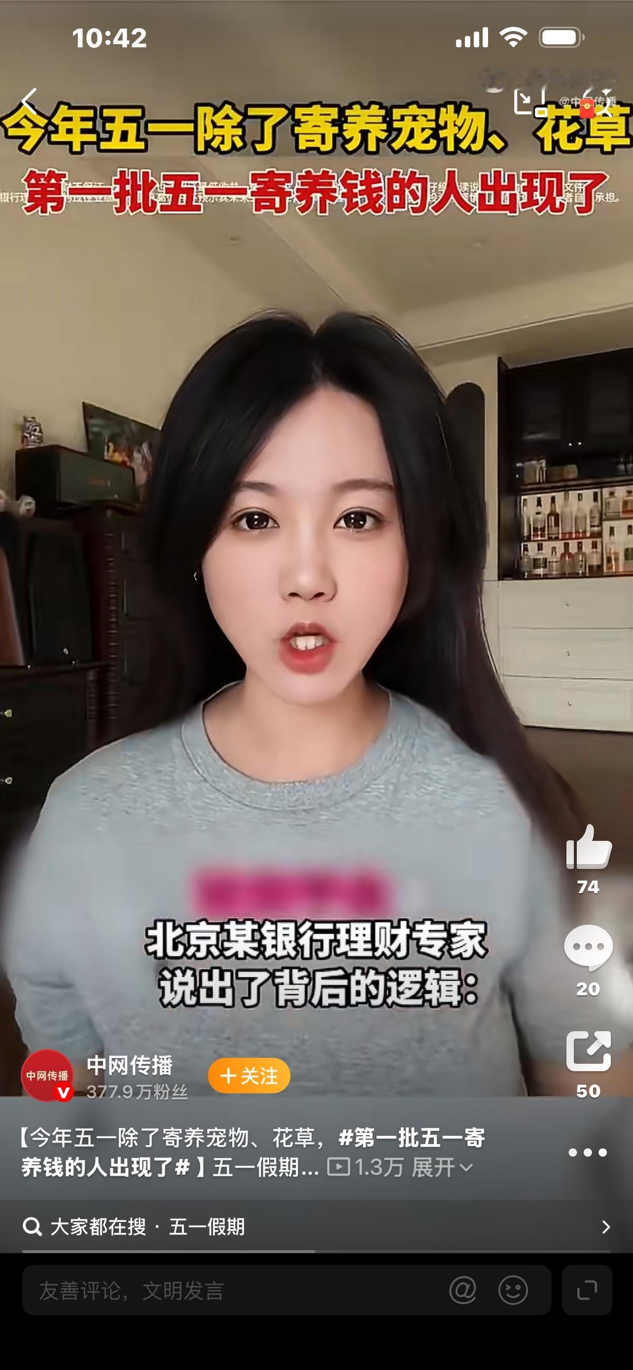 标题：五一新潮流！第一批“寄养钱”的人已出现，网友：太会过日子了
　
五一假期快