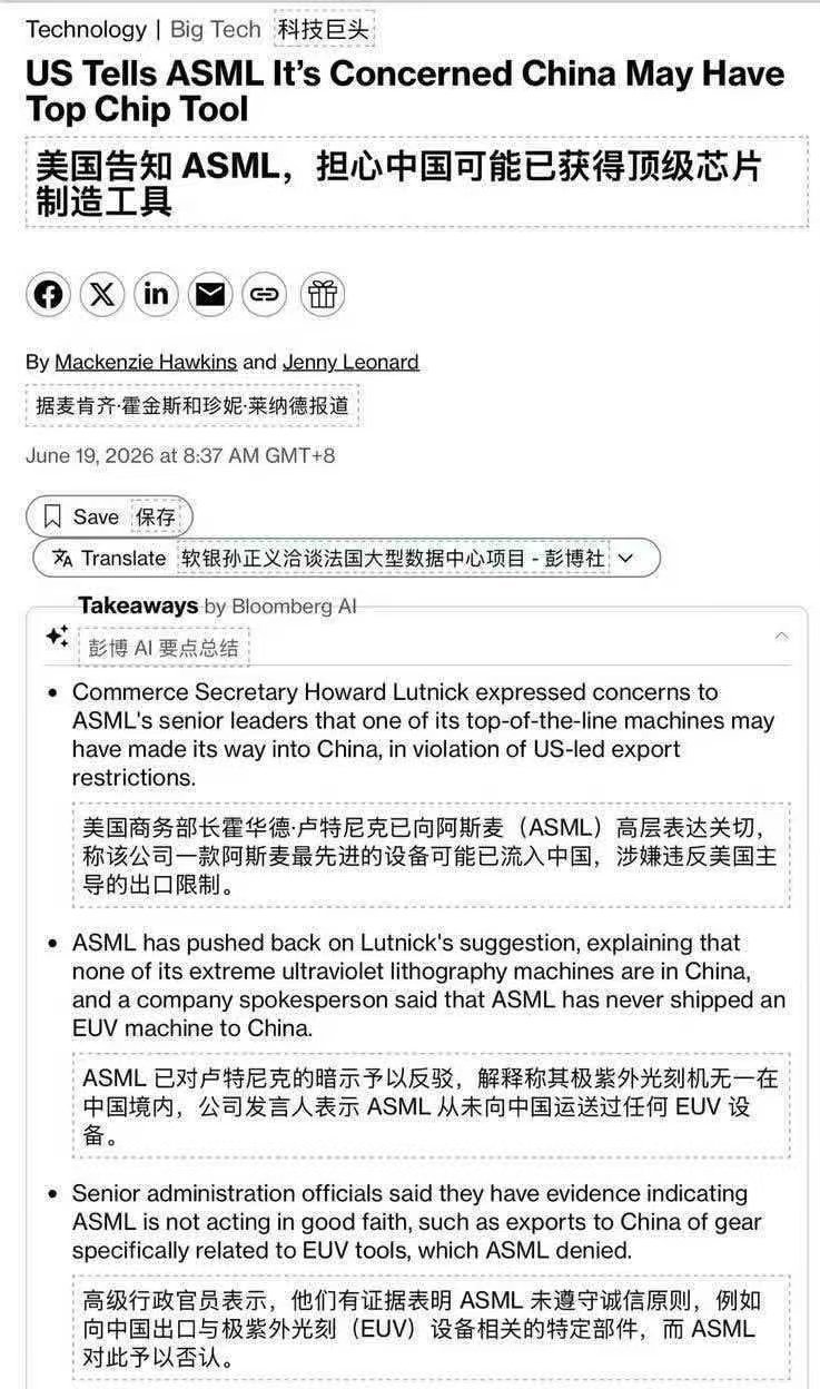 半导体光刻机的消息来了我金信没仓位了啊a股