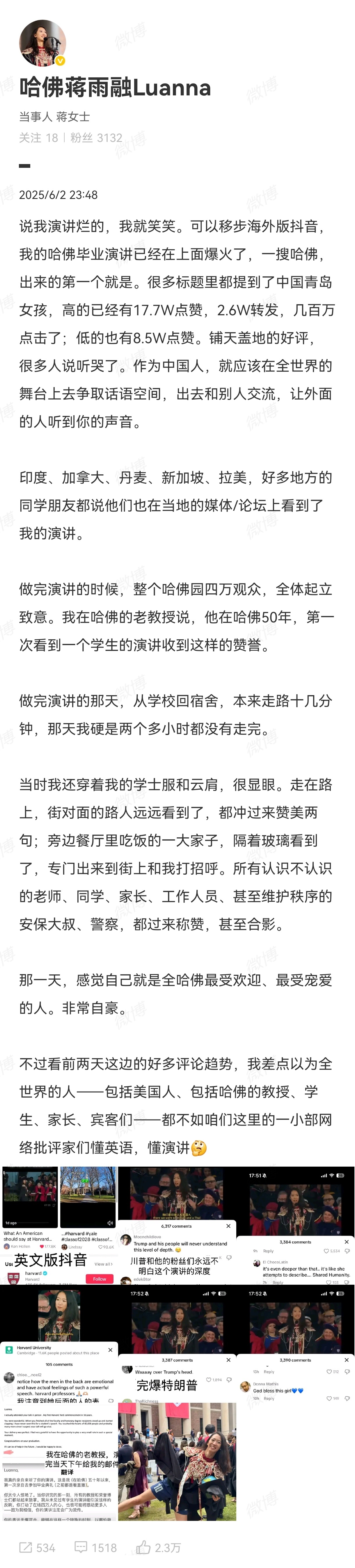 蒋雨融发文回应争议仿佛一坨翔在炫耀，好多苍蝇围着她舞……美国人民那么喜欢你，你就