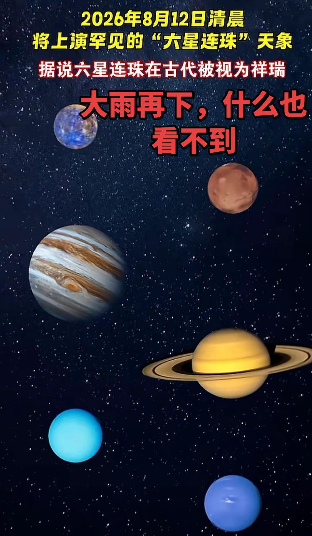 大雨下了快四十八小时了！