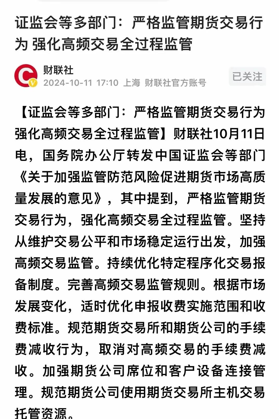 没有配套严格执行处罚措施的严格监管就是掩耳盗铃，骗老百姓的。